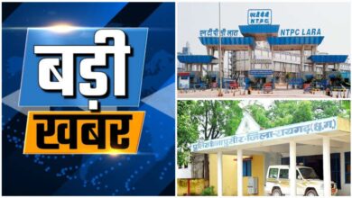 रायगढ़ के “एनटीपीसी लारा में फर्जी अफसर का खेल ! नकली सहायक श्रम आयुक्त बनकर ठेके की साजिश, CISF ने रंगे हाथों दबोचा, आरोपी पुलिस गिरफ्त में “…