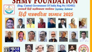 हिंदी पत्रकारिता के गौरव को नमन : हिंदी प्रचार-प्रसार में योगदान देने वाले पत्रकार हुए सम्मानित
