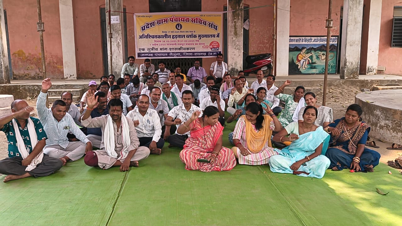 लैलूंगा सचिव संघ अध्यक्ष का सरकार पर सीधा वार- “मोदी के वादे सिर्फ चुनावी जुमला, जब तक शासकीयकरण नहीं, तब तक आर-पार की लड़ाई!”…