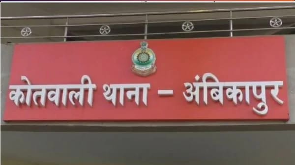 अम्बिकापुर में फर्जी जन्म-मृत्यु प्रमाण पत्र घोटाला : बड़े रैकेट का पर्दाफाश, FIR दर्ज!…