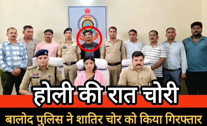 होली की रात तीन सूने मकानों में चोरी! शातिर चोर गिरफ्तार, 8.84 लाख रुपए कीमत के सोने-चांदी के जेवरात बरामद
