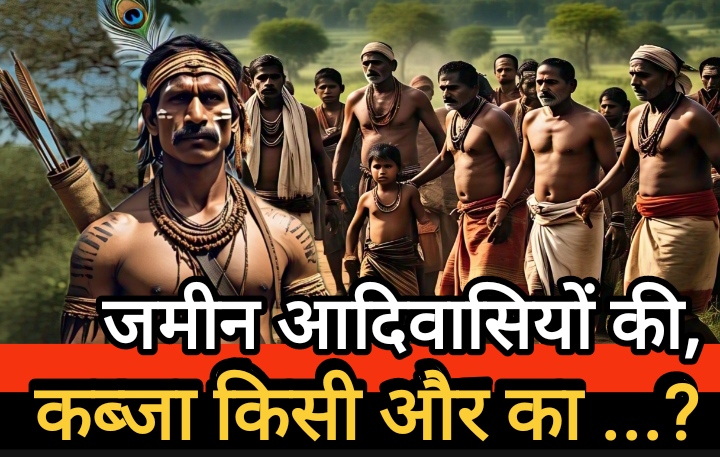 बालोद में आदिवासी किसानों की 52 एकड़ जमीन हड़पने का मामला गरमाया, ग्रामीण आदिवासी भूख हड़ताल पर…