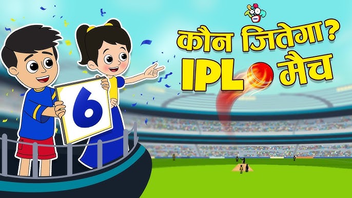 बिलासपुर : आईपीएल में सट्टे का ‘सुपर ओवर’, पुलिस-एसीसीयू ‘फिक्स’? ; शहर में करोड़ों का सट्टा, लेकिन कानून ‘नॉटआउट’!… बिलासपुर : आईपीएल में सट्टे का ‘सुपर ओवर’, पुलिस-एसीसीयू ‘फिक्स’? ; शहर में करोड़ों का सट्टा, लेकिन कानून ‘नॉटआउट’!…