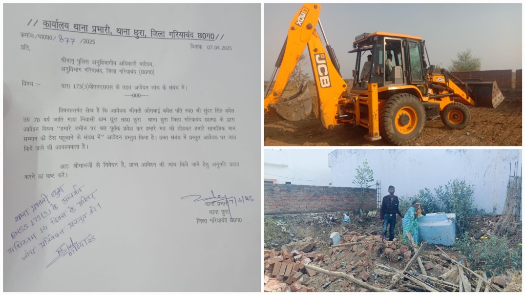 “कब्जा, जातिगत गाली-गलौच और मठ का विध्वंस ; छुरा की घटना ने हिला दिया न्याय का विश्वास”…