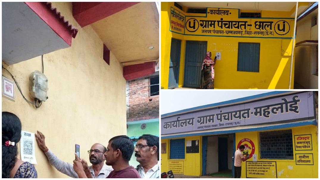 रायगढ़ बन रहा डिजिटल पंचायत शासन का राष्ट्रीय रोल मॉडल : गांव-गांव में अब यूपीआई से टैक्स भुगतान…