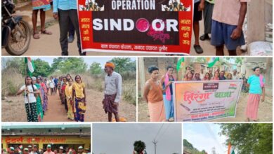 रायगढ़ में “ऑपरेशन सिंदूर” बना राष्ट्रभक्ति का प्रतीक: गांव-गांव में निकली तिरंगा यात्रा, हर दिल में सेना के प्रति सम्मान…
