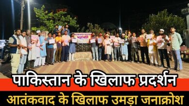 आतंकवाद के खिलाफ उमड़ा जनाक्रोश, छत्तीसगढ़ उमराह एण्ड वेलफेयर फाउंडेशन ने किया पाकिस्तान के खिलाफ प्रदर्शन