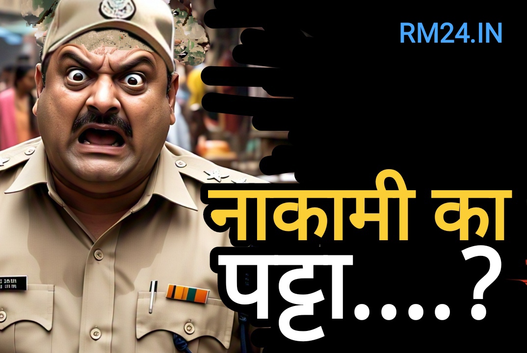 खदान से निकले हुए मजबूत लोहे को भी फीका साबित करने में तूला चमड़े का पट्टा….?