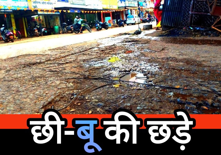 सड़क पर निकल आई लोहे की छड़े, यात्रियों की सुरक्षा पर संकट