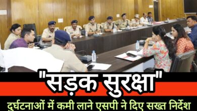 सड़क सुरक्षा को लेकर बालोद एसपी ने की समीक्षा बैठक, दुर्घटनाओं में कमी लाने के दिए सख्त निर्देश
