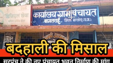 ग्राम पंचायत बागतराई का पंचायत भवन बदहाली की मिसाल, नई सरपंच ने की नए भवन निर्माण की मांग