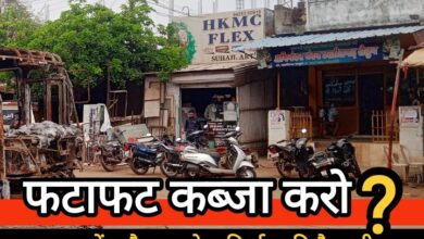 क्या शहर में अवैध कब्जे व निर्माण की है खुली छूट?