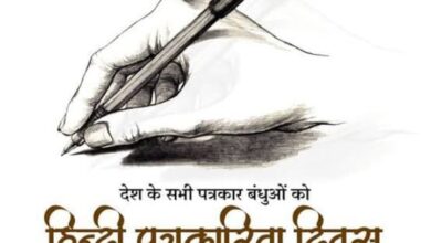 हिंदी पत्रकारिता दिवस : बिके हुए माइक के मुंह पर तमाचा…!