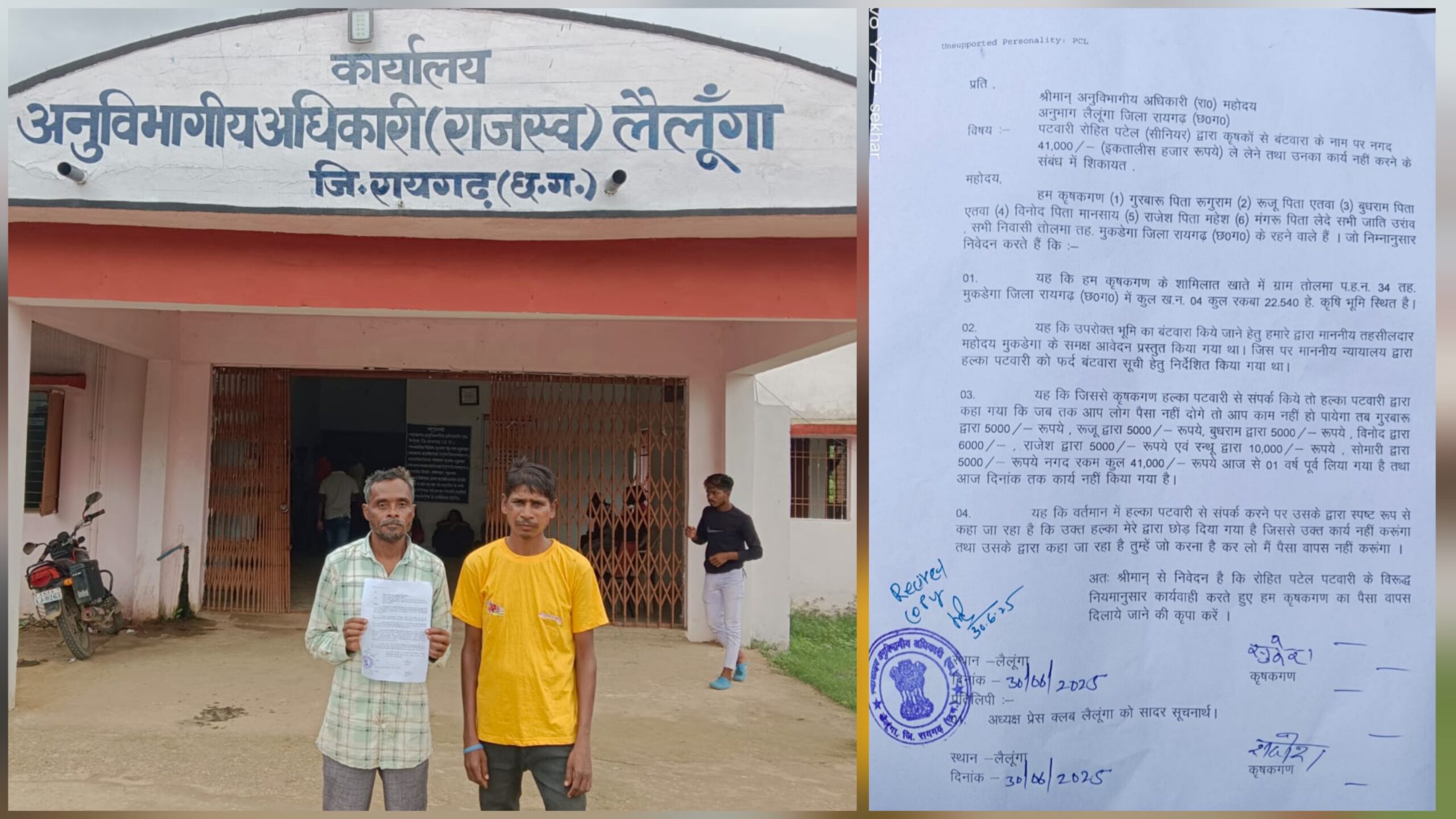 “लैलूंगा में पटवारियों की रिश्वतखोरी का आतंक! सीनियर पटवारी ₹41,000 डकार गया – किसान बोले: अब आर-पार की होगी लड़ाई !…”