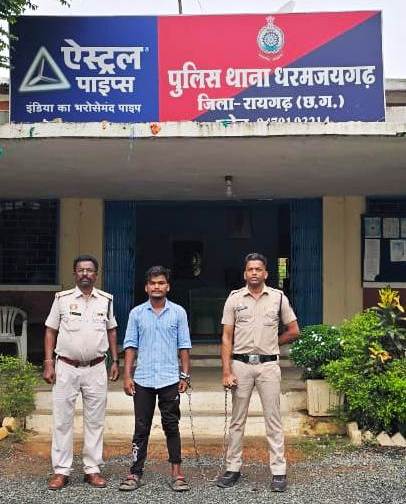 फेसबुक पर दोस्ती, शादी का झांसा और फिर दरिंदगी – नाबालिग से दुष्कर्म के आरोपी को धरमजयगढ़ पुलिस ने दबोचा… फेसबुक पर दोस्ती, शादी का झांसा और फिर दरिंदगी – नाबालिग से दुष्कर्म के आरोपी को धरमजयगढ़ पुलिस ने दबोचा…