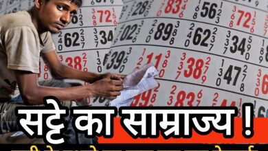 बालोद में सट्टे का साम्राज्य! पुलिस की नाक के नीचे फलफूल रहा अवैध कारोबार, मन्नी के इशारे पर नाच रहा पूरा नेटवर्क