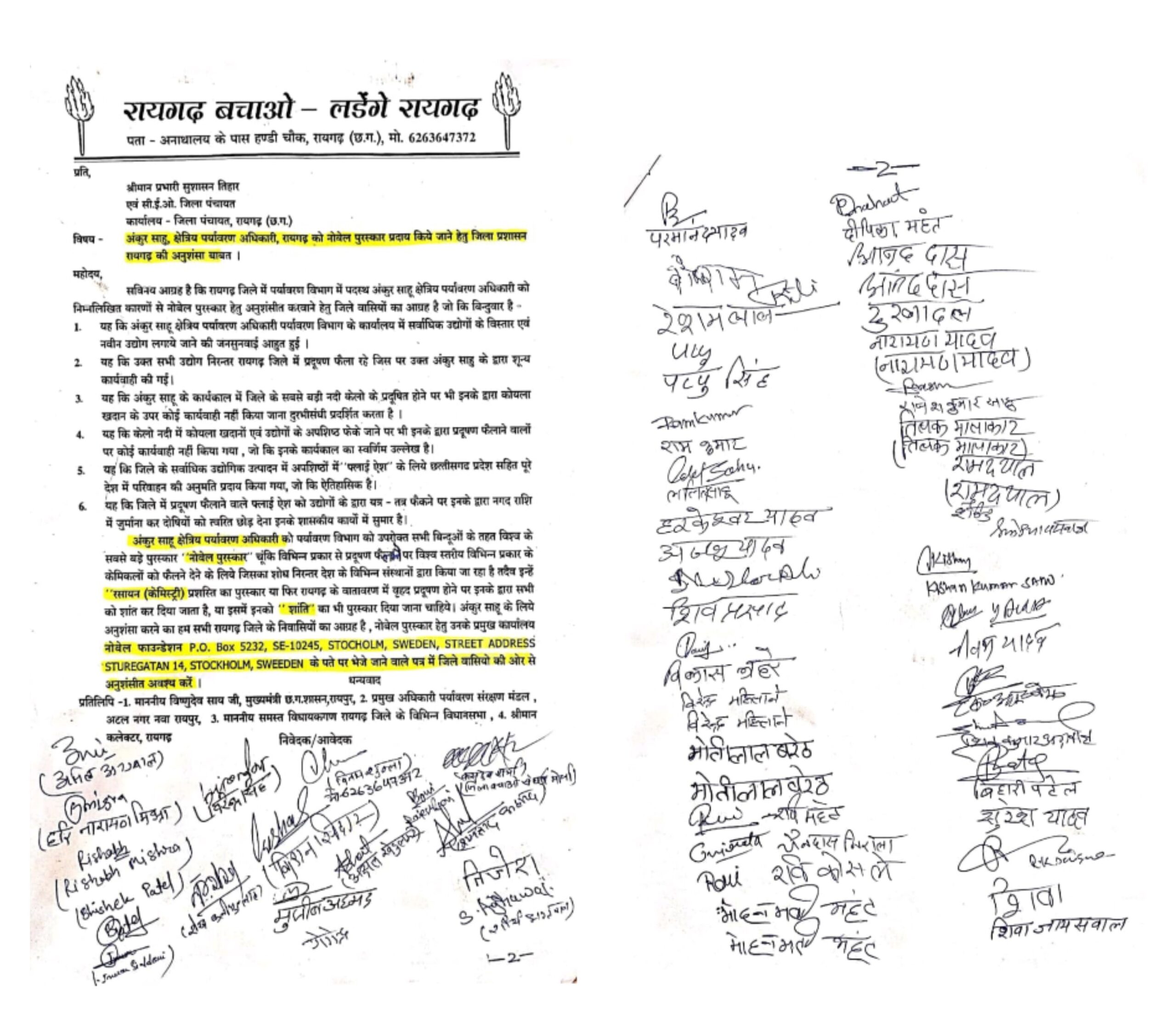 “नोबेल दिलाओ रायगढ़ बचाओ” आंदोलन की हुंकार…