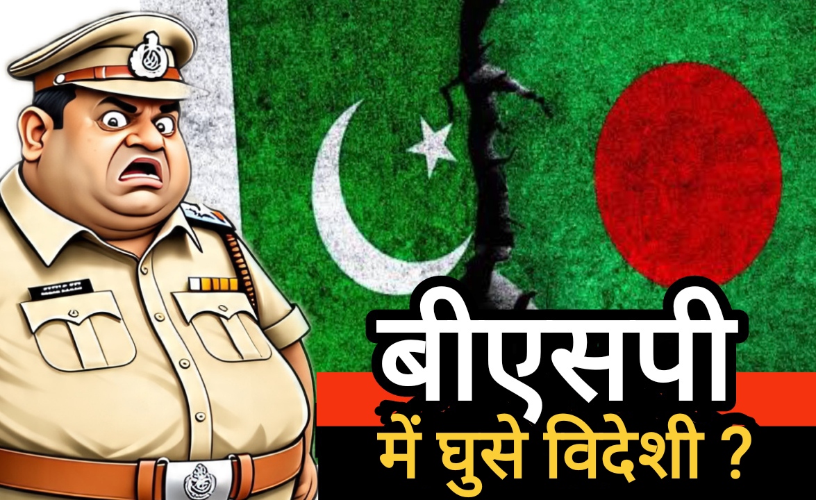 मजदूर यूनियन और अधिकारियों की मिलीभगत से बीएसपी में घुसे विदेशी?, एसटीएफ कर सकती है कार्यवाही