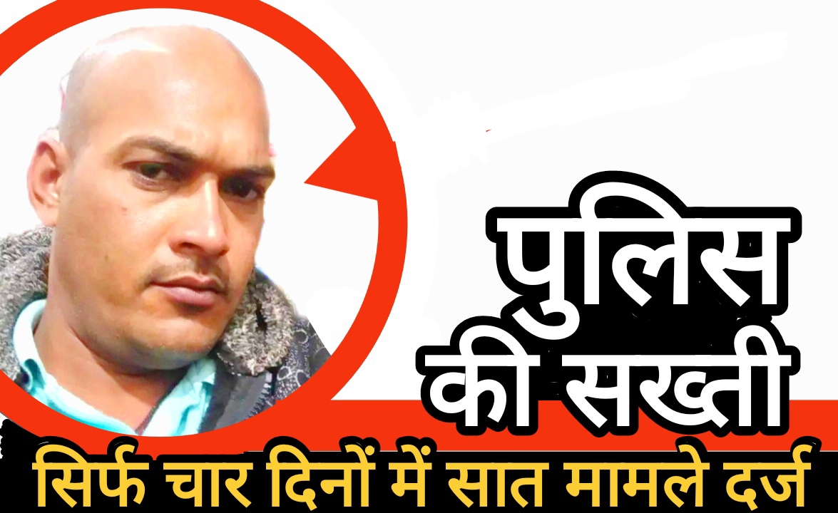 राजहरा पुलिस का अवैध शराब पर सख्त प्रहार, चार दिन में 7 केस दर्ज, पुलिस की सख्ती से अवैध कारोबारियों में मचा हड़कंप