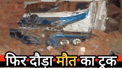 गांव में फिर दौड़ा मौत का ट्रक, जिले में यातायात विभाग की लापरवाही उजागर