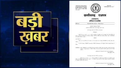 “अब नहीं चलेगा सरकारी नौकरी का मुखौटा और बाजार का जुआ – छत्तीसगढ़ सरकार ने ट्रेडिंग को माना अपराध!…”