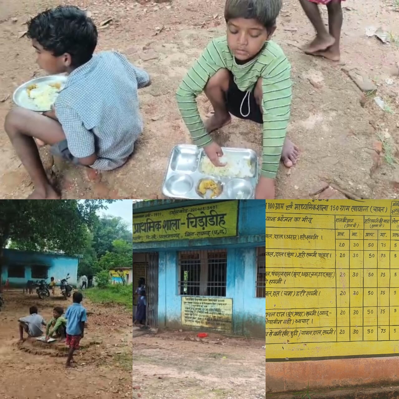 धरमजयगढ़ का मिड डे मील बना मिड डे ‘मिलावट’ – बच्चों के हिस्से का निवाला कौन खा गया?… धरमजयगढ़ का मिड डे मील बना मिड डे ‘मिलावट’ – बच्चों के हिस्से का निवाला कौन खा गया?…