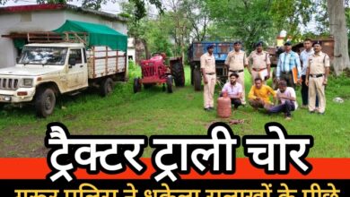 ट्रॉली चोरी का पर्दाफाश, गुरूर पुलिस ने चोरों को धकेला सलाखों के पीछे