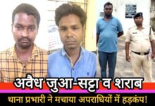 अवैध जुआ-सट्टा और शराब पर राजहरा पुलिस का शिकंजा, राजहरा थाना प्रभारी ने मचाया अपराधियों में हड़कंप!