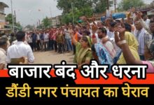 डौंडी में व्यापारियों का बाजार बंद और धरना, 5 सूत्रीय मांगों को लेकर किया गया नगर पंचायत का घेराव