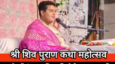 श्री शिव पुराण कथा महोत्सव : बालोद में पं. राघव मिश्रा की होगी अनुपम प्रस्तुति