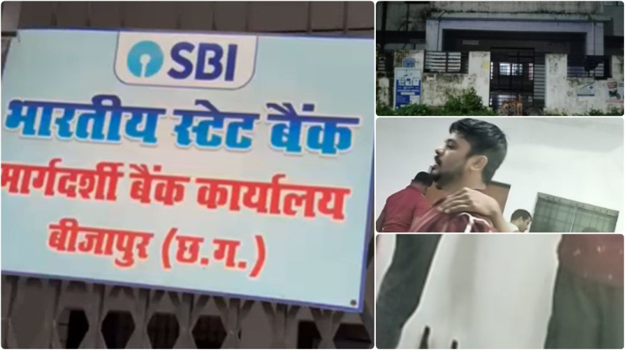 बीजापुर: सरकारी बैंक ऑफिस में शराब, शोर और शर्मनाक तमाशा…! बीजापुर: सरकारी बैंक ऑफिस में शराब, शोर और शर्मनाक तमाशा…!