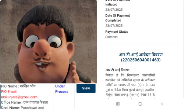पंचायत राज में पारदर्शिता की पड़ताल : पत्रकार ऋषिकेश मिश्रा के दो आरटीआई आवेदन से खुलने लगे ग्राम पंचायतों के ‘वित्तीय रहस्य’!… पंचायत राज में पारदर्शिता की पड़ताल : पत्रकार ऋषिकेश मिश्रा के दो आरटीआई आवेदन से खुलने लगे ग्राम पंचायतों के ‘वित्तीय रहस्य’!…