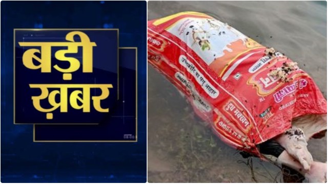 रायपुर में ‘मौत की बोरी’ : पत्थर खदान में तैरता शव, बाहर झांकता पैर और भीतर छुपी खौफनाक साजिश…