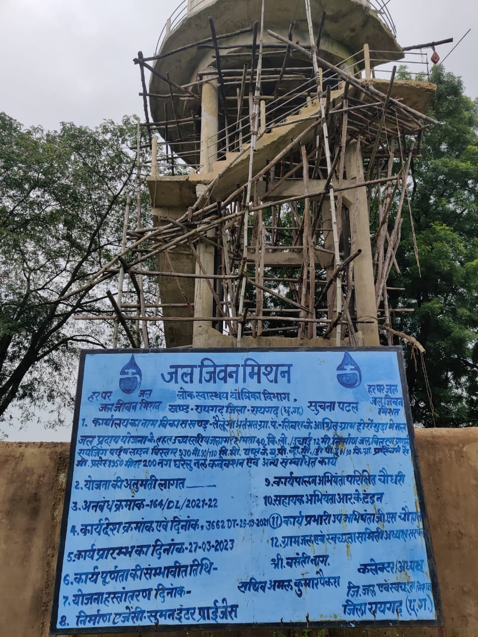 लैलूंगा के लिबरा गांव में अधूरा पानी टंकी बना भ्रष्टाचार का स्मारक, ठेकेदार गायब, प्रशासन चुप!…