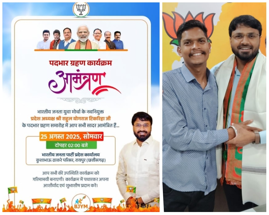 नव नियुक्त प्रदेश अध्यक्ष भाजपा युवा मोर्चा राहुल योगराज टिकरिहा को सुरेन्द्र सिदार ने दी बधाई