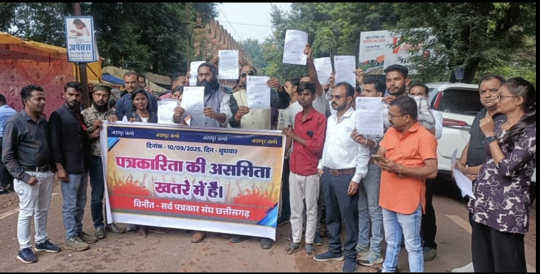 जशपुर में कलम तोड़ने की साजिश : जनसंपर्क अधिकारी पर गंभीर आरोप, कलेक्टर मौन… जशपुर में कलम तोड़ने की साजिश : जनसंपर्क अधिकारी पर गंभीर आरोप, कलेक्टर मौन…