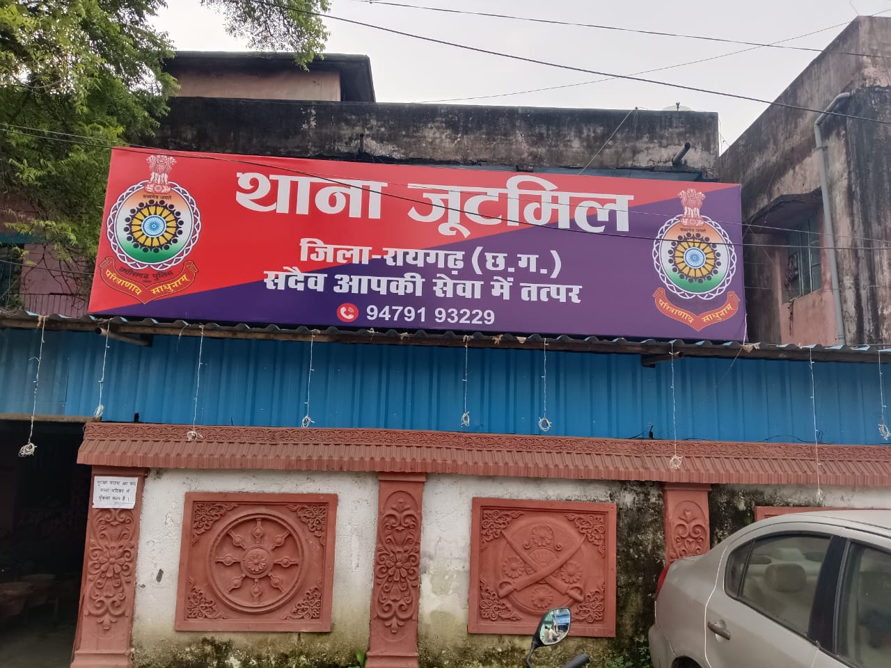 रायगढ़ पुलिस की बड़ी कार्रवाई: सफेमा कोर्ट से पहली बार 15 लाख की अवैध संपत्ति फ्रीज रायगढ़ पुलिस की बड़ी कार्रवाई: सफेमा कोर्ट से पहली बार 15 लाख की अवैध संपत्ति फ्रीज