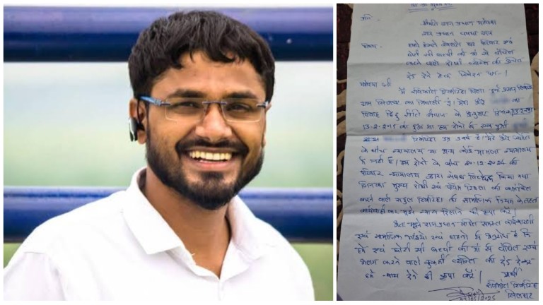 18 दिन की अध्यक्षता, और आरोपों का पहाड़ : भाजयुमो अध्यक्ष राहुल टिकरिहा पर चाचा का गंभीर वार… 18 दिन की अध्यक्षता, और आरोपों का पहाड़ : भाजयुमो अध्यक्ष राहुल टिकरिहा पर चाचा का गंभीर वार…