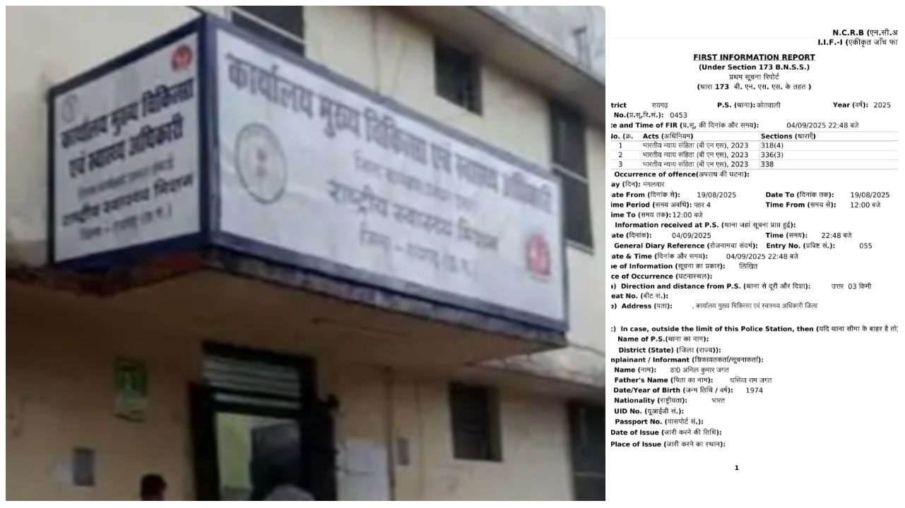 फर्जी आदेश से हिल गया स्वास्थ्य विभाग! संविदा स्वास्थ्यकर्मी का कारनामा, FIR दर्ज – विभाग की लापरवाही पर उठे सवाल…