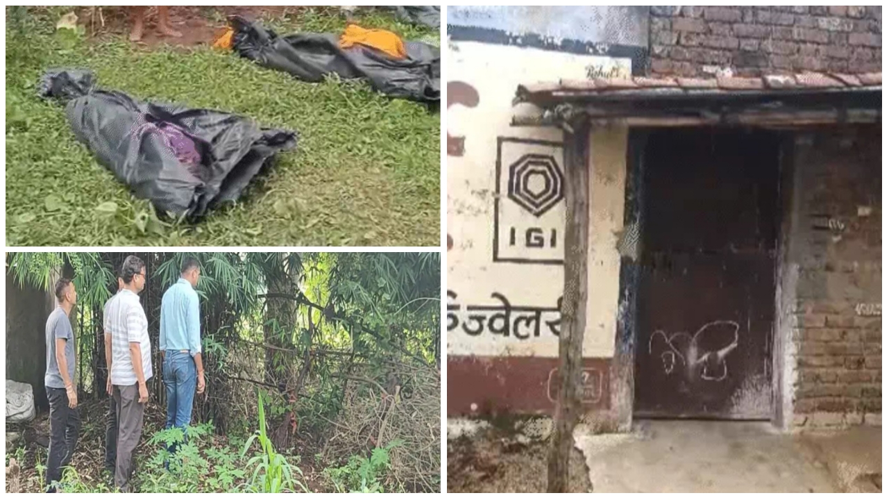 रायगढ़ की धरती दहल उठी : पूरे परिवार की सामूहिक हत्या, बाड़ी में दफनाए मिले शव रायगढ़ की धरती दहल उठी : पूरे परिवार की सामूहिक हत्या, बाड़ी में दफनाए मिले शव