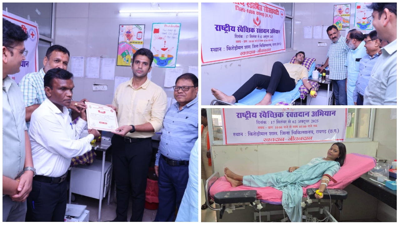 जिला चिकित्सालय रायगढ़ में रक्तदान शिविर, 53 यूनिट रक्त संग्रहित ; कलेक्टर सहित अधिकारी, जनप्रतिनिधि एवं नागरिकों ने किया स्वैच्छिक रक्तदान… जिला चिकित्सालय रायगढ़ में रक्तदान शिविर, 53 यूनिट रक्त संग्रहित ; कलेक्टर सहित अधिकारी, जनप्रतिनिधि एवं नागरिकों ने किया स्वैच्छिक रक्तदान…