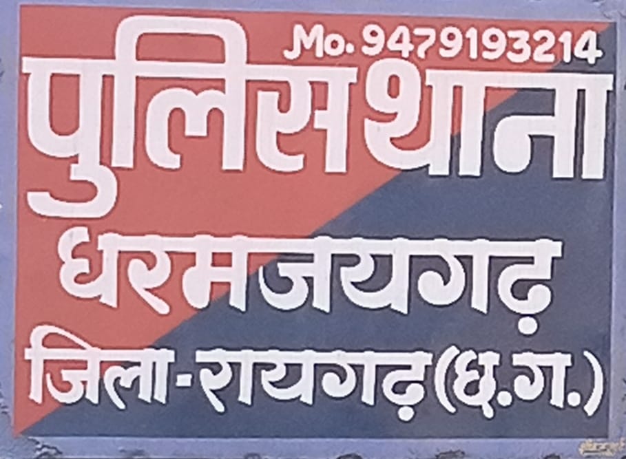 प्रेम जाल में फंसी शादीशुदा महिला, चार साल तक होता रहा शोषण – अब न्याय की गुहार लेकर पहुंची थाने…