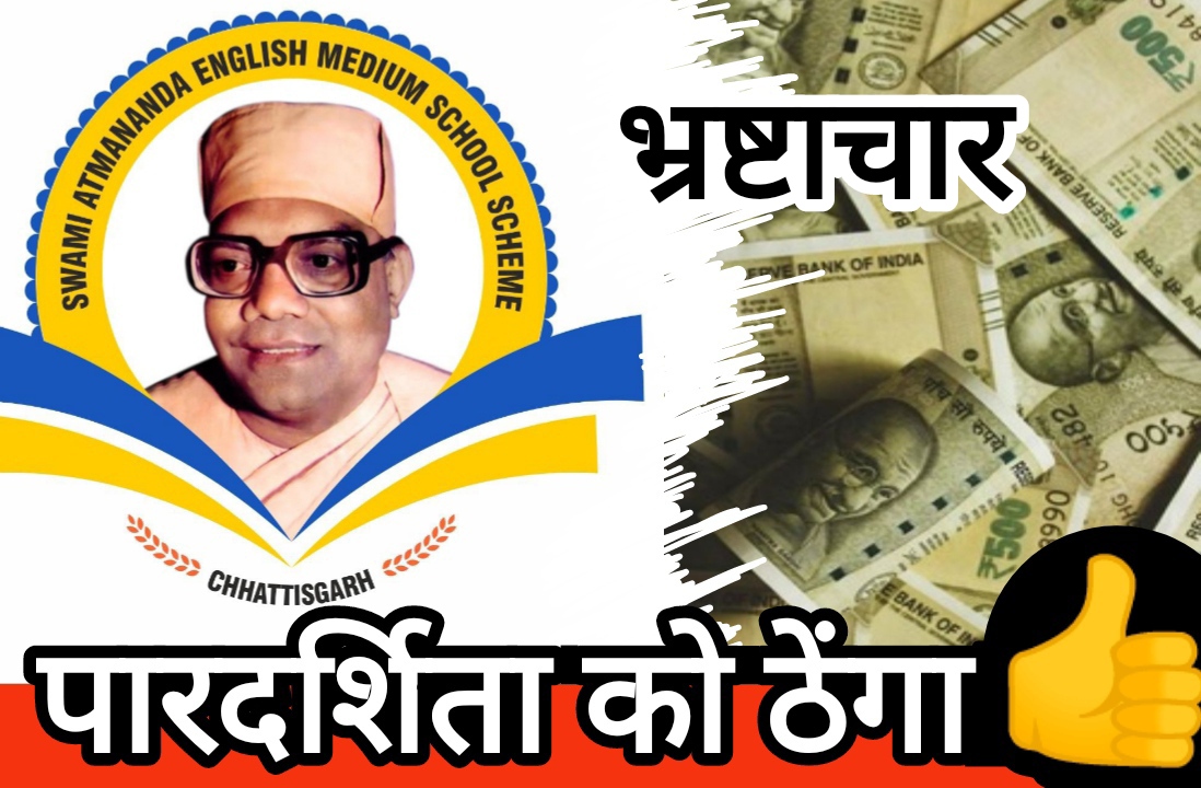 भर्ती प्रक्रिया में भ्रष्टाचार : नोडल अधिकारी ने पारदर्शिता को दिखाया ठेंगा भर्ती प्रक्रिया में भ्रष्टाचार : नोडल अधिकारी ने पारदर्शिता को दिखाया ठेंगा