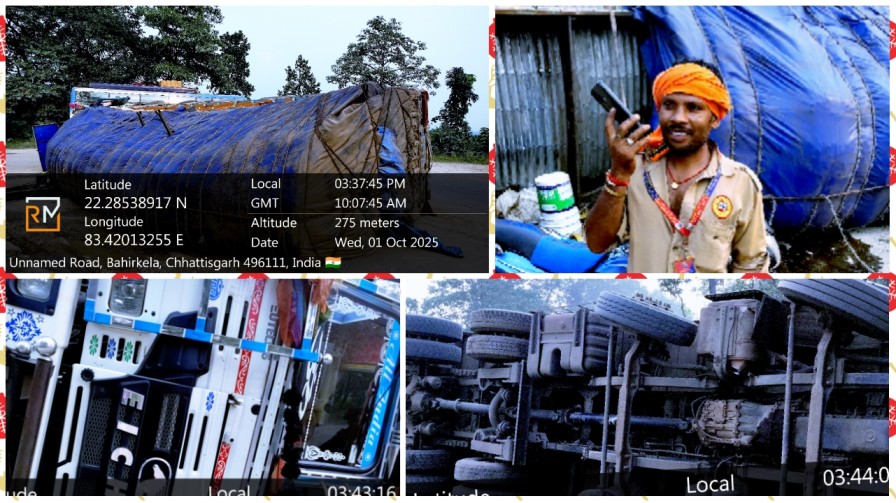 16 चक्का में 34 टन लोड का खेल : RTO–PWD–ठेकेदार की तिकड़ी ने घरघोड़ा की सड़कों को कब्रगाह में बदला… 16 चक्का में 34 टन लोड का खेल : RTO–PWD–ठेकेदार की तिकड़ी ने घरघोड़ा की सड़कों को कब्रगाह में बदला…