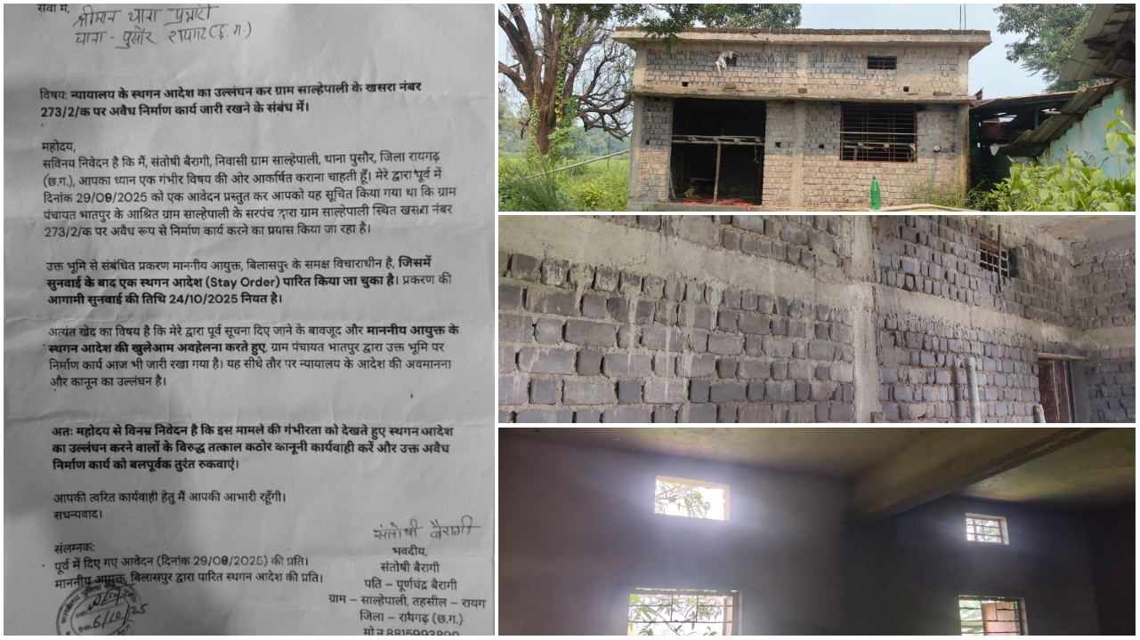 पुसौर : साल्हेपाली में दबंगों का हठी निर्माण जारी – न्यायालय के आदेश की खुली अवहेलना, पुलिस और तहसील प्रशासन की भूमिका पर सवाल… पुसौर : साल्हेपाली में दबंगों का हठी निर्माण जारी – न्यायालय के आदेश की खुली अवहेलना, पुलिस और तहसील प्रशासन की भूमिका पर सवाल…