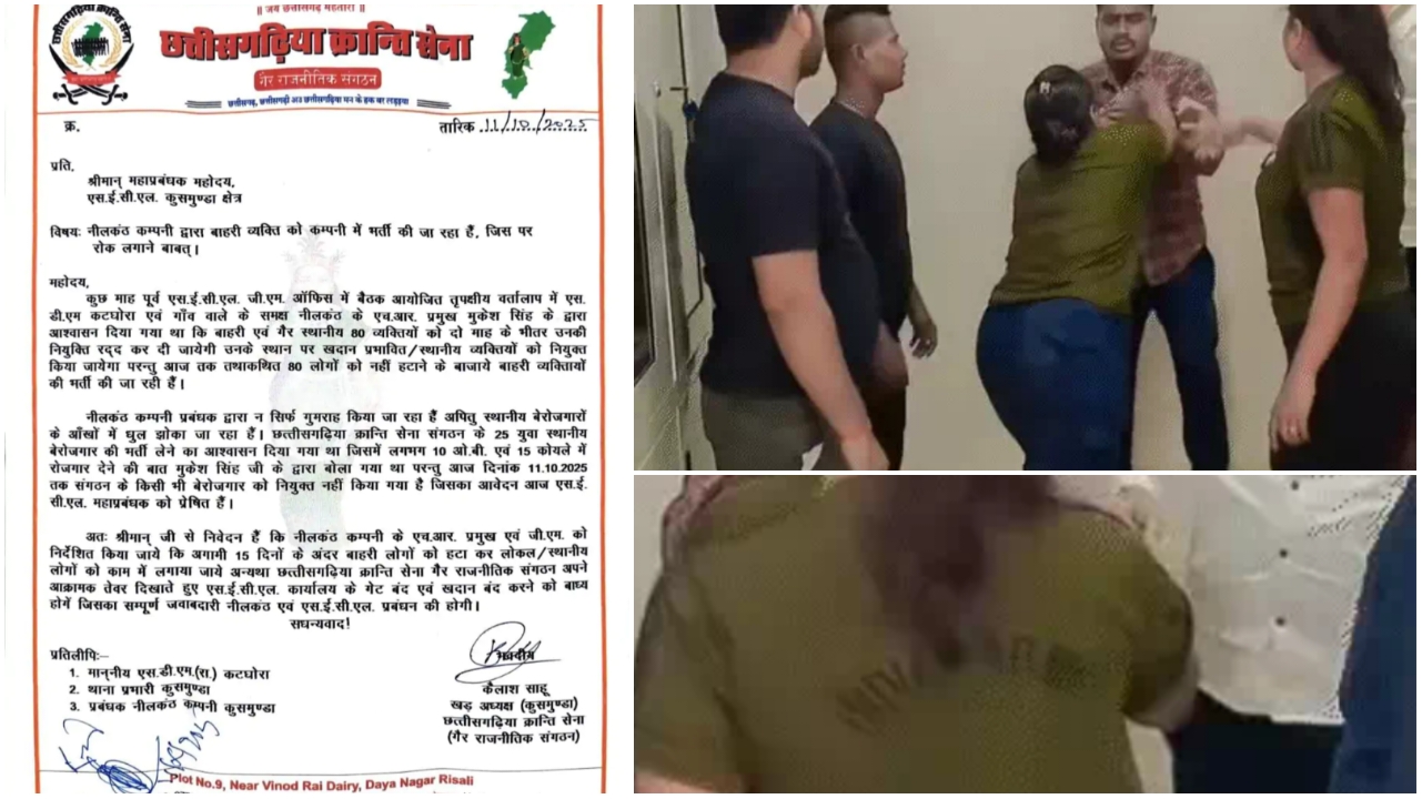 कोरबा में महिला बाउंसरों की गुंडागर्दी: प्रमोशन मांगने गया कर्मचारी बना पिटाई का शिकार, आर्मी टी-शर्ट में बाउंसरों ने फाड़े कपड़े…