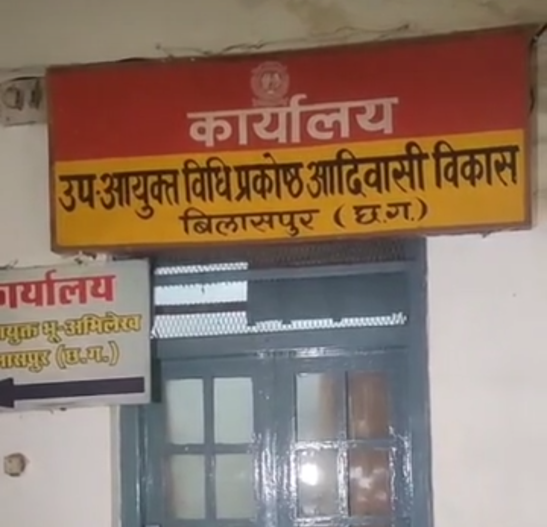 बिलासपुर में आदिम जाति कल्याण विभाग का क्लर्क 10 हजार लेते ACB के जाल में फंसा…