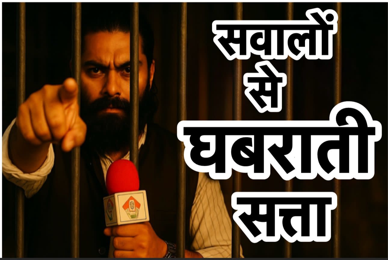 अंबिकापुर से रायपुर तक – एक पत्रकार का सफ़र, एक साज़िश की पटकथा…