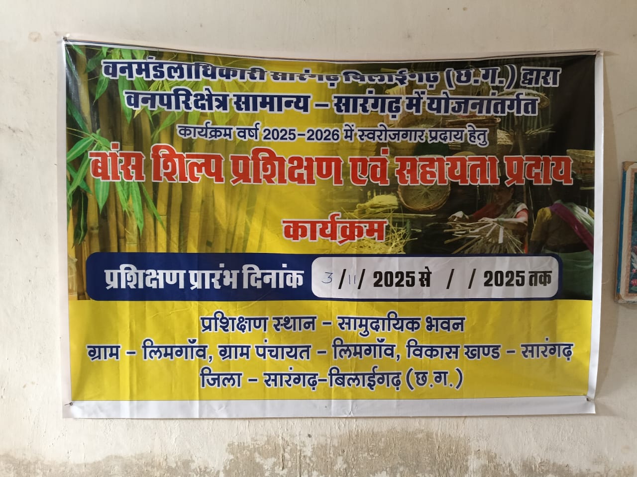 सारंगढ़ वन विभाग में प्रशिक्षण घोटाला उजागर?….8 लाख का बजट… प्रशिक्षार्थी ZERO… अधिकारी मौन!. सारंगढ़ वन विभाग में प्रशिक्षण घोटाला उजागर?….8 लाख का बजट… प्रशिक्षार्थी ZERO… अधिकारी मौन!.