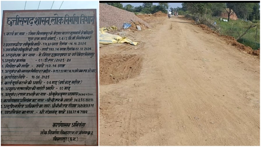 PWD में भ्रष्टाचार की गहराई तक धंसी सड़क!खराब रेत-गिट्टी, चोरी की मिट्टी से सड़क निर्माण – दो वाहन जब्त, सरपंच पर गंभीर आरोप…